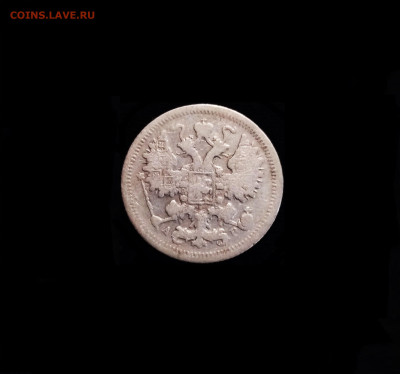 15 копеек 1903 СПБ АР - 02