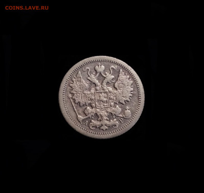 15 копеек 1905 СПБ АР - 02
