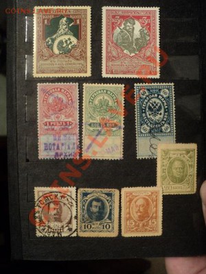 Царские марки - DSC00820.JPG