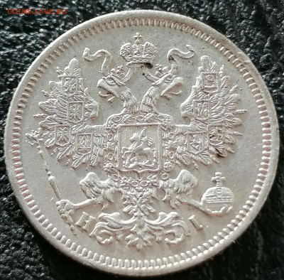 20 коп 1869 до 1 12 - IMG_20221130_132343