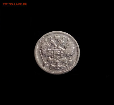 15 копеек 1906 СПБ ЭБ №1 - 02