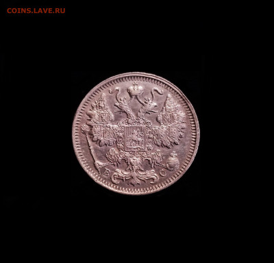 15 копеек 1914 СПБ ВС - 02