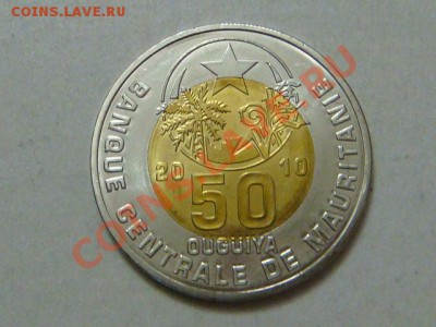 -vБ-  Мавритания 50 угия 2010 бимет. до 8.12(21.00) - DSC05881.JPG