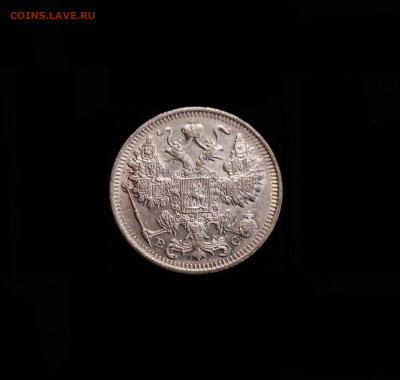 15 копеек 1915 ВС - 02