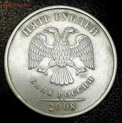 5 рублей 2008 сп., шт.4? - IMG_20221130_111256