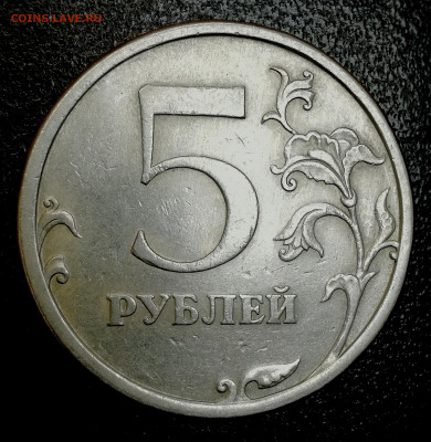 5 рублей 2008 сп., шт.4? - IMG_20221130_111218