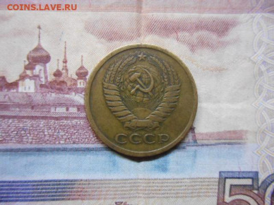 5 копеек 1979 год маленькая звезда - DSCN2465.JPG