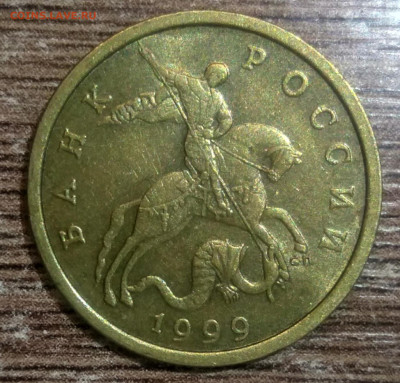 50 копеек 1999 сп с остатками штемпельного блеска 4 монеты - IMG_20221130_100942_101429