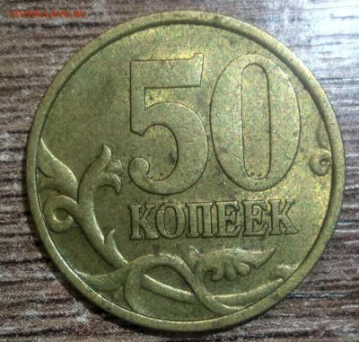 50 копеек 1999 сп с остатками штемпельного блеска 4 монеты - IMG_20221130_100832_101317