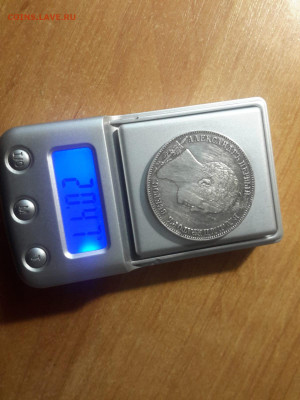 1 рубль 1839 года , Часовня - FAADBCE0-4770-4CA5-8A79-7EF8B370169E