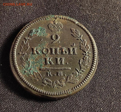 2 копейки 1814г км ам окончание 05.12.22г в 22.00 по мск - 1824