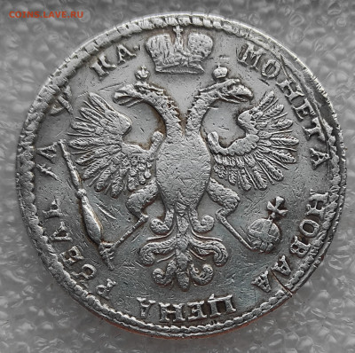 Рубль 1720 год, определение подлинности - IMG_20221130_110452