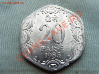 ИНДИЯ 20 пайса 1983г. РЕБРИСТАЯ до 10.12.11 в 22-00 - MEMO0044.JPG