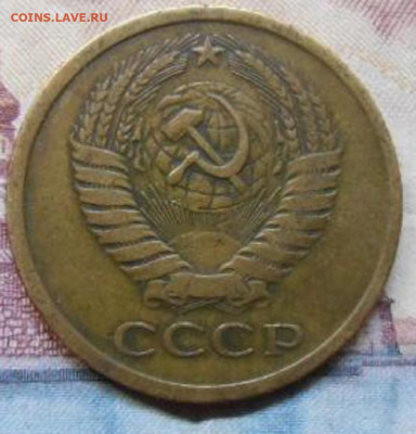 5 копеек 1979 год маленькая звезда - DSCN2465.JPG