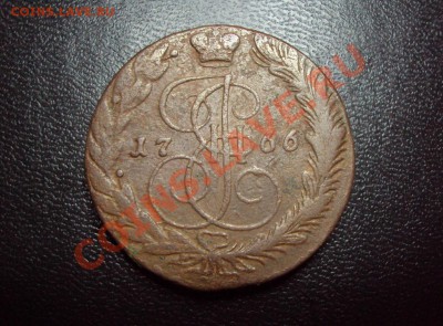 5 копеек 1766 ЕМ до 07.12.2011 до 22.30 по Мск. - DSC00451.JPG