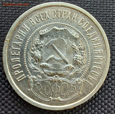 50 копеек 1922 ПЛ фикс - aver