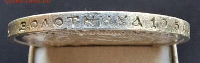 50 копеек 1922 ПЛ фикс - 20221130_112958