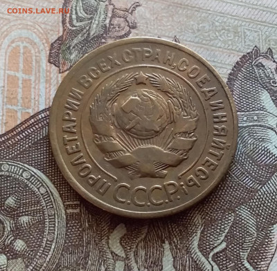3 копейки 1929. До 5.12.22 в 22.00 - 20221130_123924
