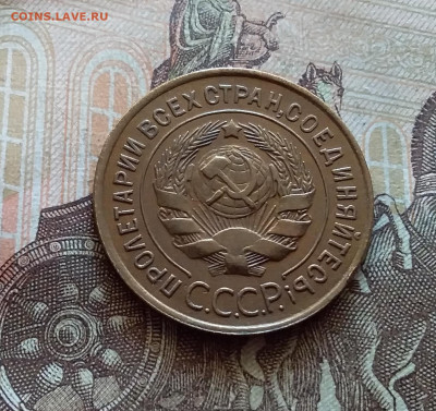 3 копейки 1931. До 5.12.22 в 22.00 - 20221130_124909