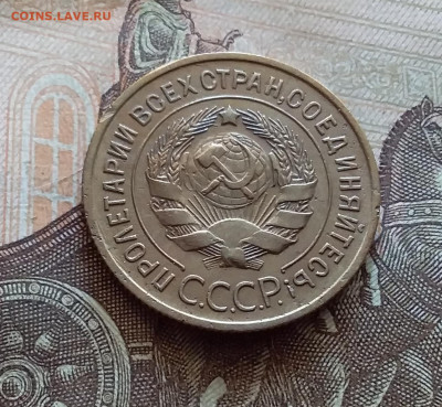 3 копейки 1935. До 5.12.22 в 22.00 - 20221130_125549