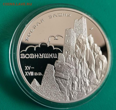 3р 2010 Боевая башня Вовнушки Пруф серебро. Ag925, до 06.12 - X ВОВНУШКИ-1