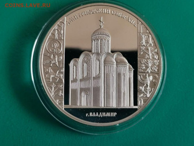 3р 2008 Дмитриевский собор. Владимир, Ag925, до 06.12 - X ДМИТРИЕВСКИЙ собор-1
