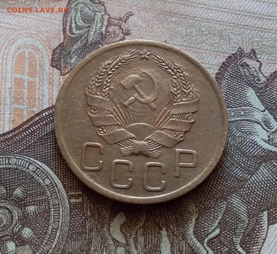 3 копейки 1936. До 5.12.22 в 22.00 - 20221130_125902