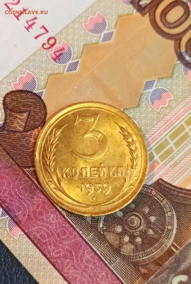 3 копейки 1939 года до 30.11 в 22.00 мск - IMG_20221130_130350