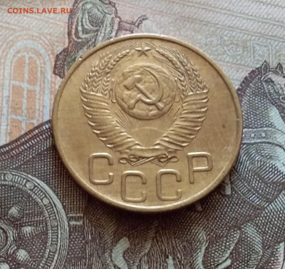 3 копейки 1952. До 5.12.22 в 22.00 - 20221130_132743