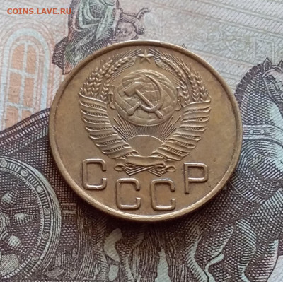 3 копейки 1952. До 5.12.22 в 22.00 - 20221130_133035