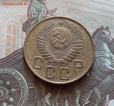 3 копейки 1954. До 5.12.22 в 22.00 - 20221130_133410