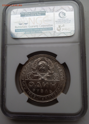 1 рубль 1924 г.NGC MS 62.До 1 декабря 2022 в 22-00 мск - photoeditorsdk-export(412)