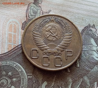 3 копейки 1955. До 5.12.22 в 22.00 - 20221130_133706