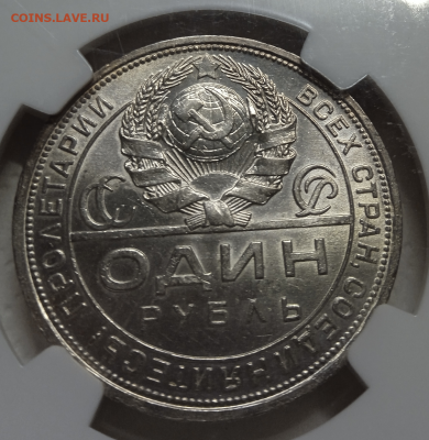 1 рубль 1924 г.NGC MS 62.До 1 декабря 2022 в 22-00 мск - photoeditorsdk-export(324)