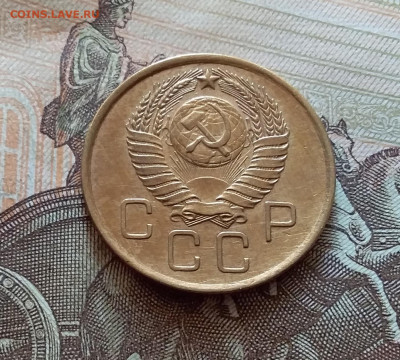 3 копейки 1957. До 5.12.22 в 22.00 - 20221130_134518