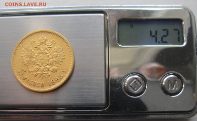 5 рублей 1898 АГ - IMG_8751.JPG