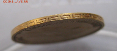 5 рублей 1898 АГ - IMG_8745.JPG