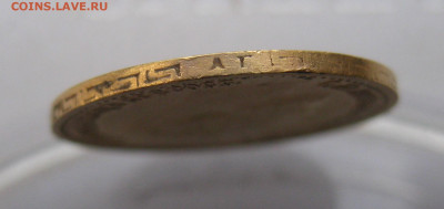 5 рублей 1898 АГ - IMG_8743.JPG