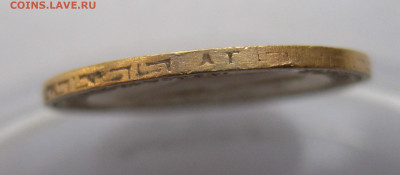 5 рублей 1898 АГ - IMG_8741.JPG