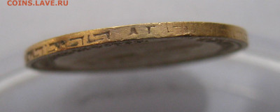 5 рублей 1898 АГ - IMG_8740.JPG