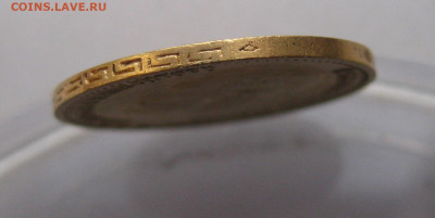 5 рублей 1898 АГ - IMG_8736.JPG