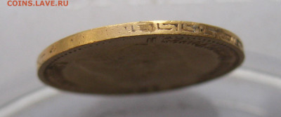 5 рублей 1898 АГ - IMG_8735.JPG