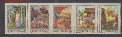 СССР 1969 сказки 5м**  до 05 12 - 69п
