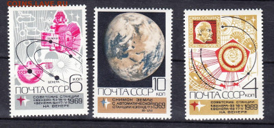 СССР 1969 освоение космоса 3м** до 05 12 - 69р 2