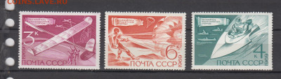 СССР 1969 технические виды спорта 3м** до 05 12 - 69ф