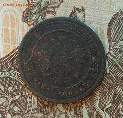 1 копейка 1877. До 5.12.22 в 22.00 - 20221130_142658
