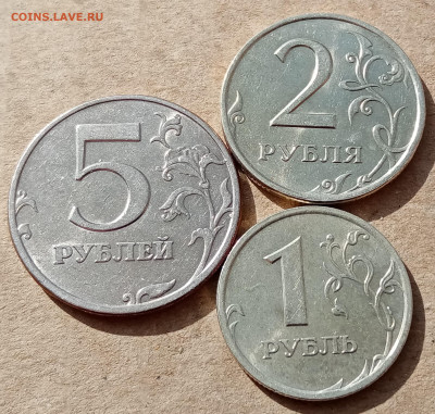 1, 2, 5 рублей 1997 года СПМД в блеске до 04.12.2022г - IMG_20221015_130945