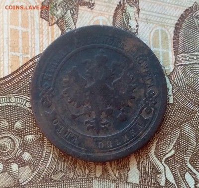 1 копейка 1895. До 5.12.22 в 22.00 - 20221130_144231