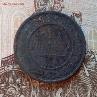 1 копейка 1898. До 5.12.22 в 22.00 - 20221130_145446