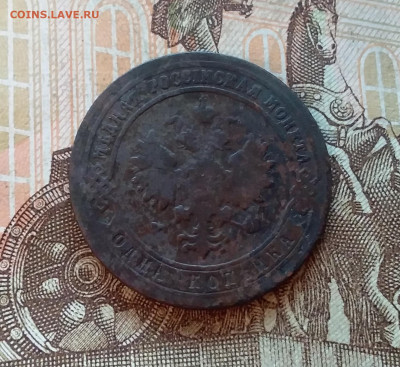 1 копейка 1900. До 5.12.22 в 22.00 - 20221130_150031